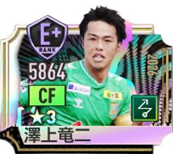 澤上竜二(2026)の選手画像