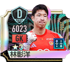 林彰洋(2026)