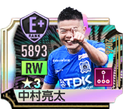 中村亮太(2026)