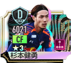 杉本健勇(2026)