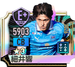 細井響(2026)