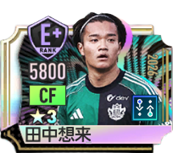 田中想来(2026)の選手画像