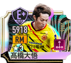 髙橋大悟(2026)の選手画像