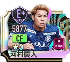 河村慶人(2026)の選手画像