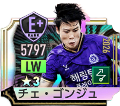 チェ・ゴンジュ