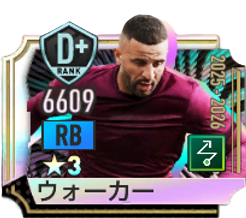 カイル・ウォーカー