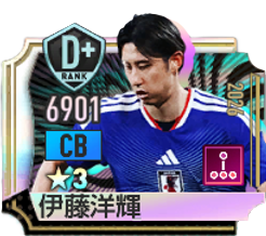 伊藤洋輝〔2026〕