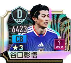 谷口彰悟〔2026〕