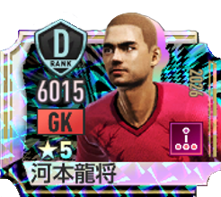 河本龍将の選手画像