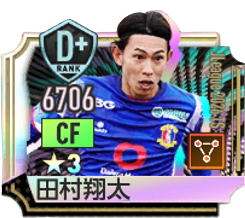 田村翔太(JLeague 2026 TS)
