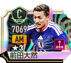 前田大然〔2026〕